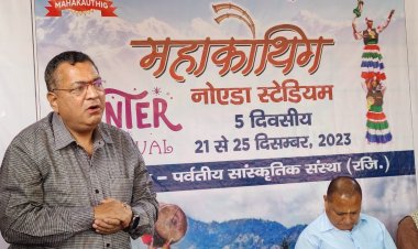 21 दिसंबर से 25 दिसंबर तक चलेगा महाकौथिग 2023