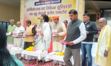 अपना घर आश्रम वाराणसी में कौशल विकास केंद्र का हुआ शुभारंभ, हुए  संस्कृतिक कार्यक्रम