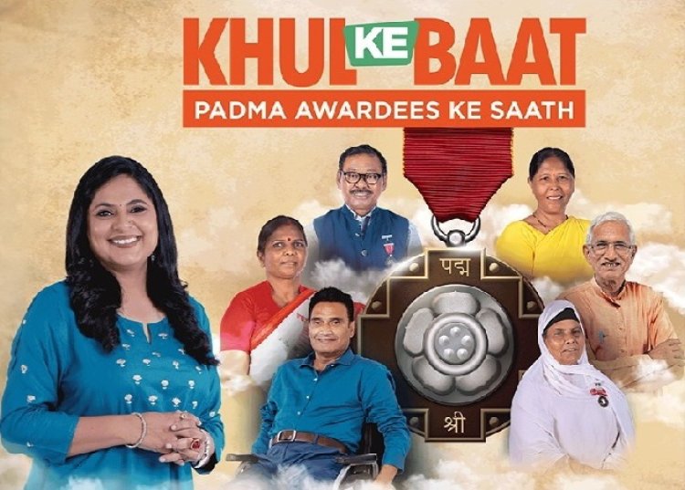 ऋचा अनिरुद्ध दिखा रही हैं पद्म पुरस्कार से सम्मानित नायकों की कहानी