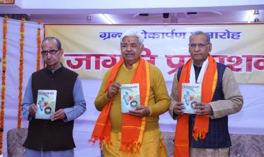 'अविस्मरणीय बाबासाहब आपटे' व 'विश्व भारत का चिर ऋणी है' पुस्तकों का हुआ लोकार्पण