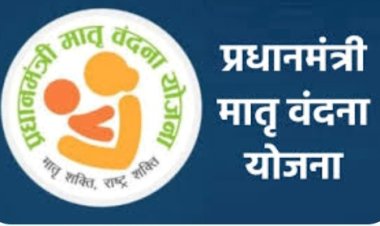एक बार फिर चलेगा प्रधानमंत्री मातृ वंदना योजना के लाभार्थियों के लिए ‘विशेष पंजीकरण अभियान’ 
