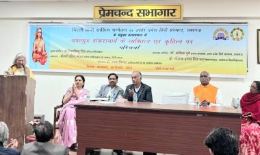 साहित्यकार इन्दिरा मोहन के ग्रंथ 'श्रीशांकर भाष्य सार उपनिषद संजीवनी' पर हुई चर्चा