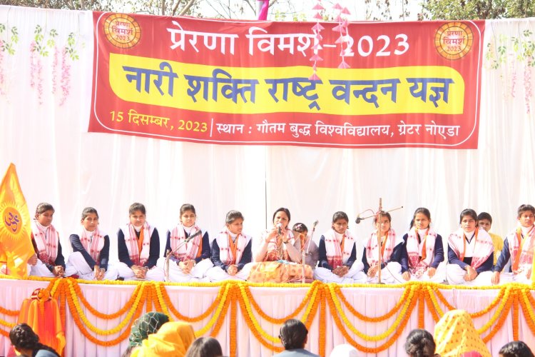 नारी शक्ति राष्ट्र वंदन यज्ञ से त्रि-दिवसिय प्रेरणा विमर्श-2023 का हुआ श्रीगणेश