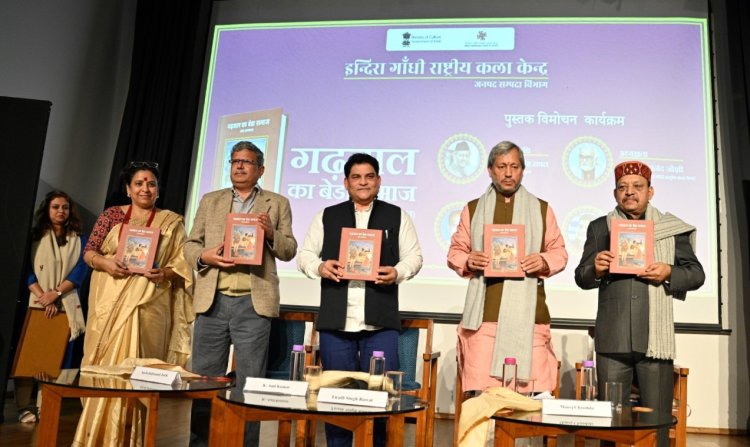 विविधताओं का प्रदेश है उत्तराखंड- तीरथ सिंह रावत