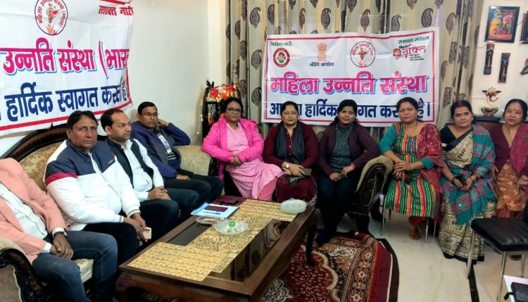 महिला उन्नति संस्था के पदाधिकारियो ने की समीक्षा बैठक