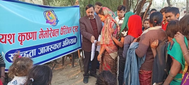 यश कृष्णा मेमोरेबल चैरिटेबल ट्रस्ट ने चलाया स्वच्छता जागरूकता अभियान