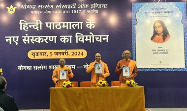 योगानंद के जीवनोत्सव पर योगदा सत्संग आत्मसाक्षात्कार के हिंदी में नए पाठमाला का विमोचन एक ऐतिहासिक उपलब्धि: स्वामी ईश्वरानंद