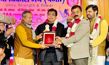 पंजाबी विकास मंच ने मनाया लोहड़ी पर्व , हुआ सांस्कृतिक कार्यक्रम