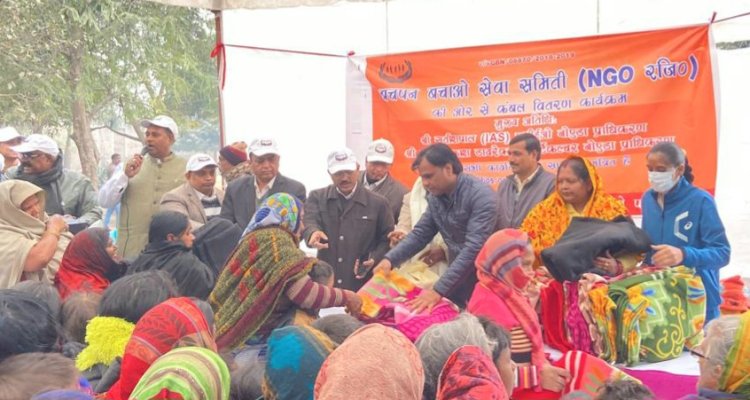 बचपन बचाओ सेवा समिति ने दिए जरूरतमंदों को कंबल