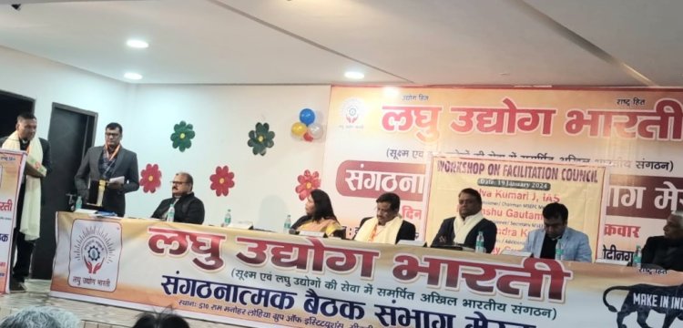 एसएमई सेक्टर के भुगतान मुद्दों पर हुई चर्चा