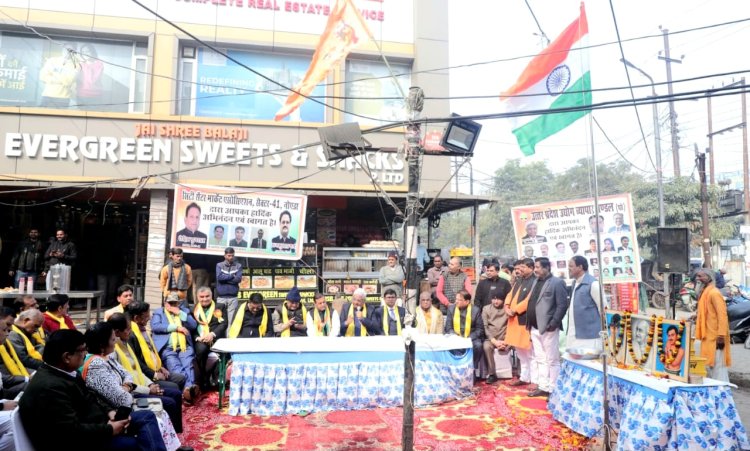 राष्ट्रीय पर्व 75वें गणतंत्र दिवस के उपलक्ष में उत्तर प्रदेश उद्योग व्यापार मंडल ने व्यापारी वर्ग के साथ फहराया तिरंगा
