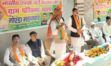 भाजपा का 'ग्राम परिक्रमा यात्रा' कार्यक्रम हुआ सम्पन्न