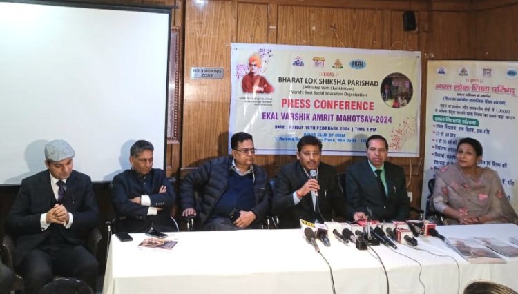 भारत लोक शिक्षा परिषद करेगा एकल वार्षिक अमृत महोत्सव का आयोजन