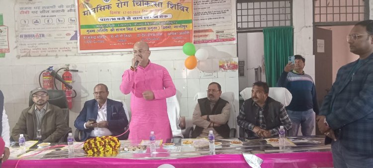 मानसिक रोग चिकित्सा शिविर का हुआ आयोजन 