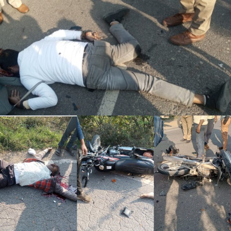 ब्रेकिंग -  मोटर साइकिलों के आमने सामने भिड़ंत में दो की मौत