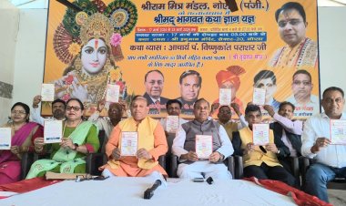 17 मार्च को भव्य कलश यात्रा के साथ ही होगा 7 दिवसीय श्रीमद्भागवत कथा ज्ञान यज्ञ का श्रीगणेश