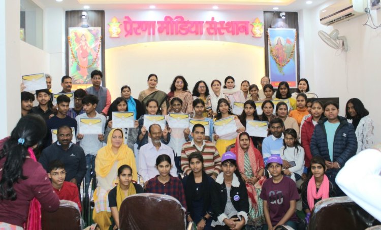 प्रेरणा शोध संस्थान ने प्रशिक्षित छात्रों को बांटे प्रमाण पत्र