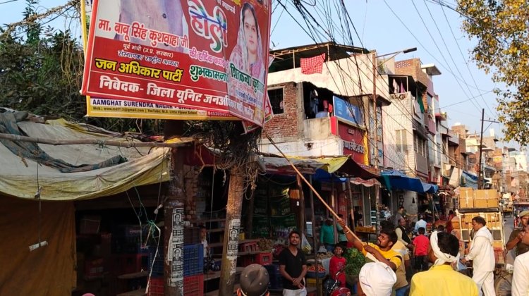 लोक सभा चुनाव अधिसूचना जारी होते ही एक्सन में जिला प्रशासन, उतारे होल्डिंग बैनर