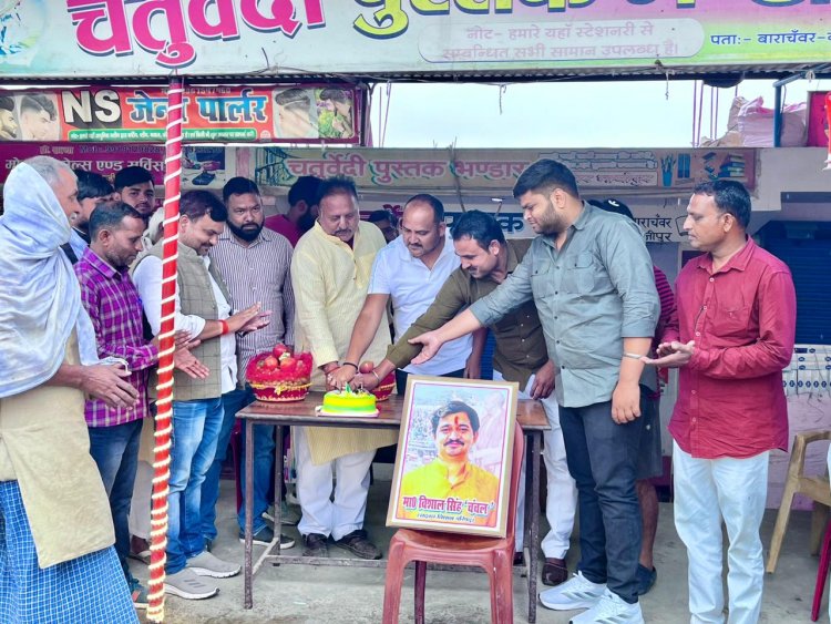 जहूराबाद में एमएलसी के जन्मदिन पर कार्यकर्ताओं ने काटा केक