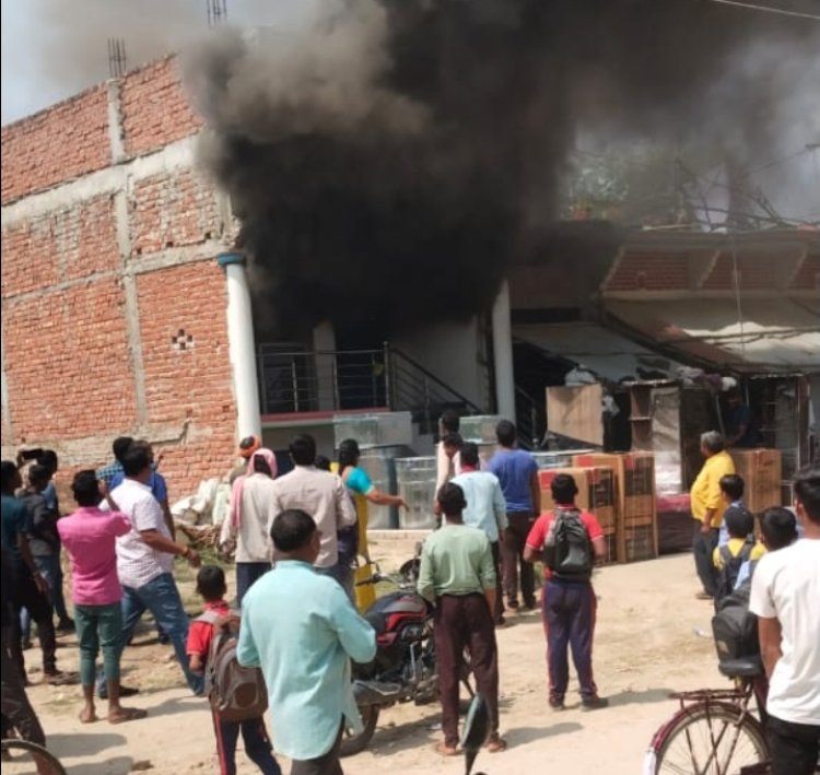 फर्नीचर व इलेक्ट्रानिक्स के गोदाम में लगी आग से लाखों का सामान राख
