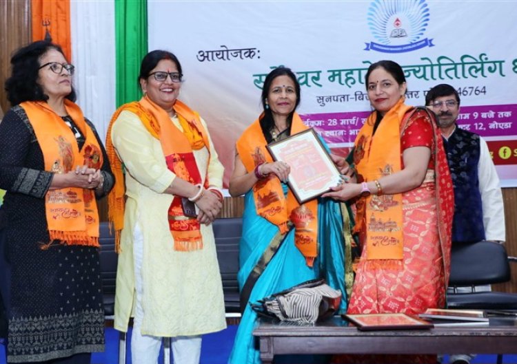 सर्वेश्वर महादेव ज्योतिर्लिंग धाम ट्रस्ट ने किया होली मिलन व महिलाओं का सम्मान