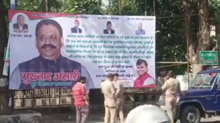 सपा नेता ने मुख्तार अंसारी के हिमायत में लगाया होर्डिंग, पुलिस ने उतरवाया