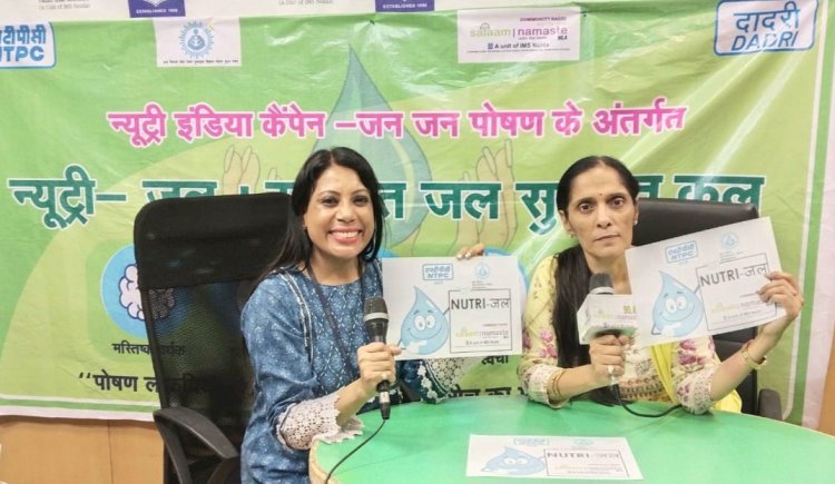 सलाम नमस्ते में न्यूट्री-जल कैंपेन पर हुई चर्चा