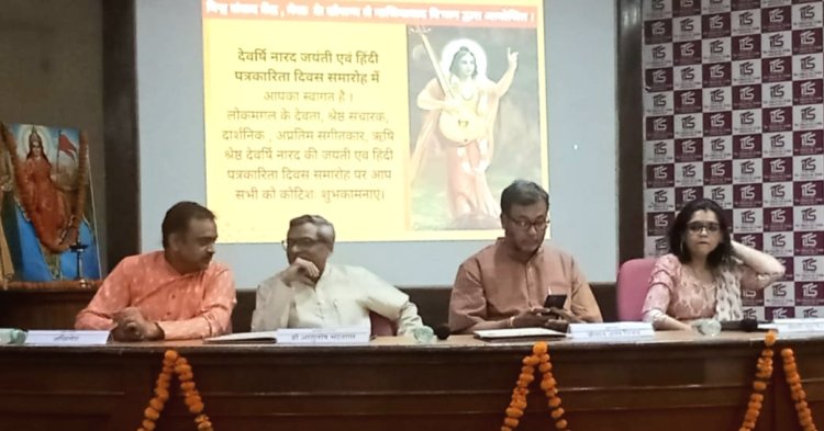 देवर्षि नारद जयंती एवं हिंदी पत्रकारिता दिवस समारोह किया गया आयोजित