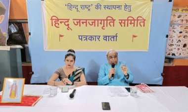 24 से 30 जून तक गोवा में होगा वैश्विक हिन्दू राष्ट्र महोत्सव