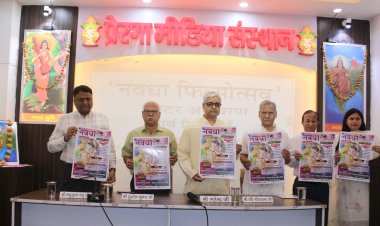 नवधा फिल्मोत्सव पोस्टर का हुआ अनावरण