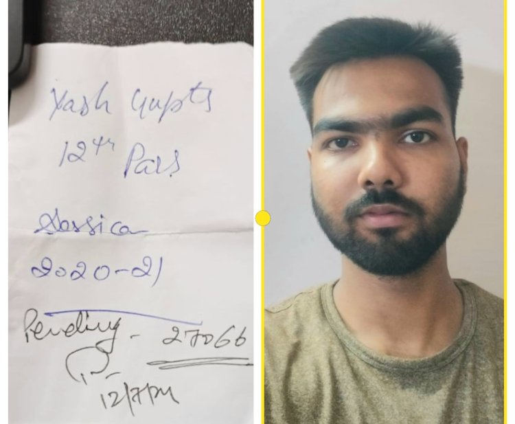 तीन साल से छात्र की मार्कशीट दबाए बैठा स्कूल, डीएसओ से की शिकायत