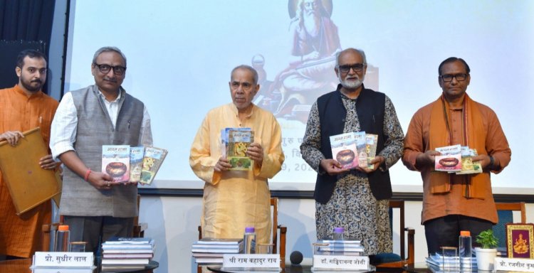 भारतीय संस्कृति में ऊंच-नीच का भेद नहीं - प्रो. रजनीश मिश्र