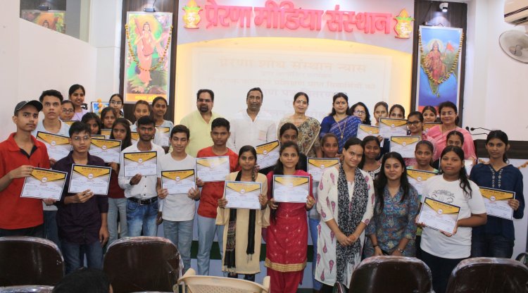 प्रेरणा शोध संस्थान न्यास में कम्प्यूटर प्रमाणपत्र का हुआ वितरण 