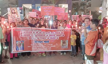 कोलकाता में महिला डॉक्टर के साथ हुए बलात्कार एवं बर्बरता के विरोध में निकाला विशाल कैंडल मार्च