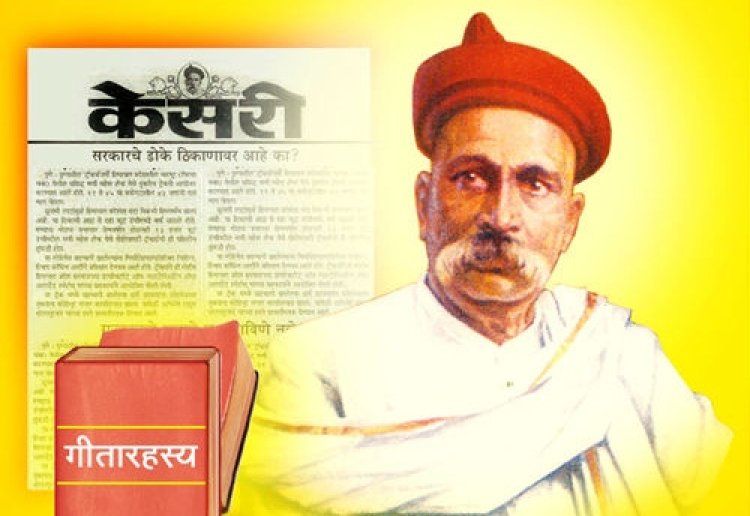  भारतीय अशांति के जनक' कहे जाने वाले लोकमान्य तिलक की जन्मस्थली रत्नागिरी को राष्ट्रीय स्मारक घोषित किये जाने की मांग