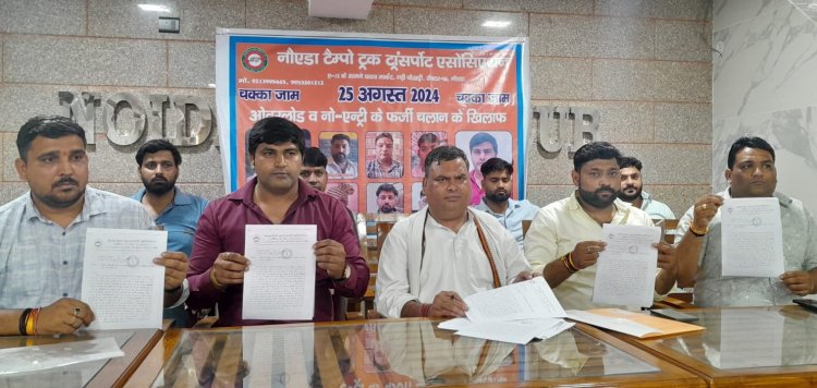 ओवरलोडिंग वाहनों से परेशान ट्रांसपोर्ट एसोसिएशन ने नोएडा एआरटीओ पर लगे गंभीर आरोप 