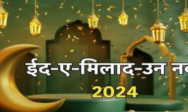 पैगंबर मोहम्मद साहब के जन्मदिन की खुशी व गम में बारावफात या ईद मिलाद- उन -नबी