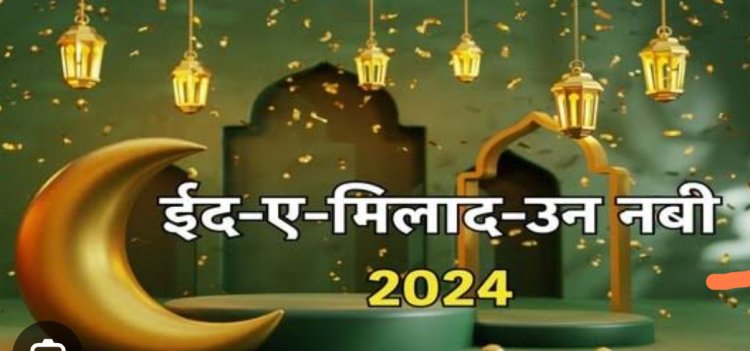 पैगंबर मोहम्मद साहब के जन्मदिन की खुशी व गम में बारावफात या ईद मिलाद- उन -नबी