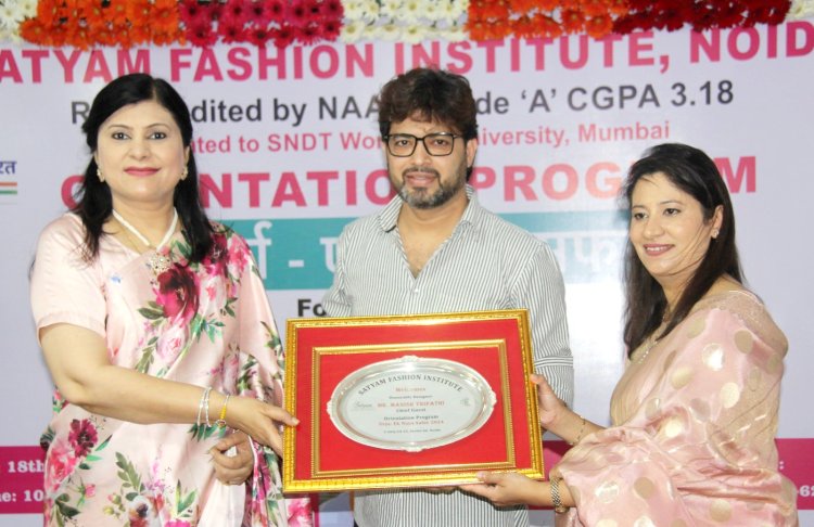 सत्यम फैशन इंस्टीट्यूट ने ओरिएंटेशन प्रोग्राम 2024 'ऊर्जा एक नया सफर' का किया आयोजन