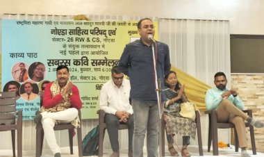 गांधी एवं शास्त्री जंयती पर नोएडा साहित्य परिषद एवं आरडब्ल्यू एंड सीएस 26 द्वारा सबरस कवि सम्मेलन संपन्न 