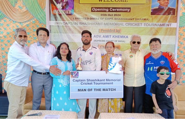 24वें कैप्टेन शशिकांत मेमोरियल क्रिकेट टूर्नामेंट का हुआ शुभारंभ