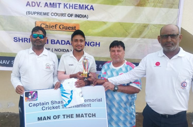 एस्टर के शिवम् शर्मा को मिला मेन ऑफ़ द मैच