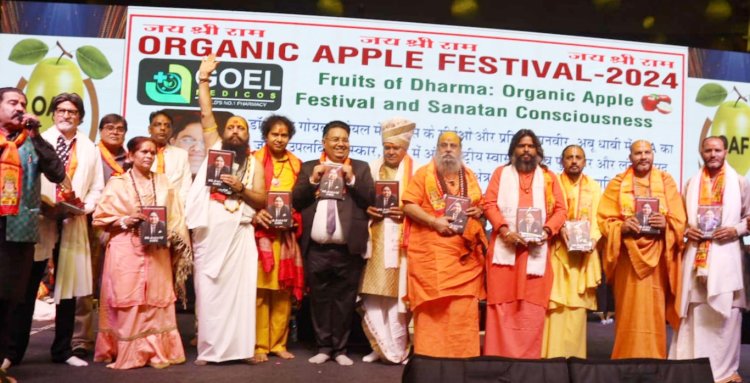 सनातन गुरु और ऑर्गेनिक एप्पल फेस्टिवल में साध्वी प्राची का उदघोष बटोगे तो कटोगे
