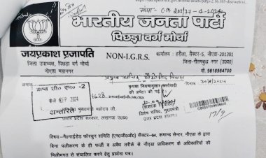 जनस्वास्थ्य विभाग के वरिष्ठ प्रबंधक पर लगा आरोप, मामले की जांच शुरू