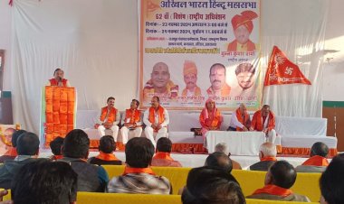 अखिल भारत हिंदू महासभा का दो दिवसीय राष्ट्रीय अधिवेशन शुरू