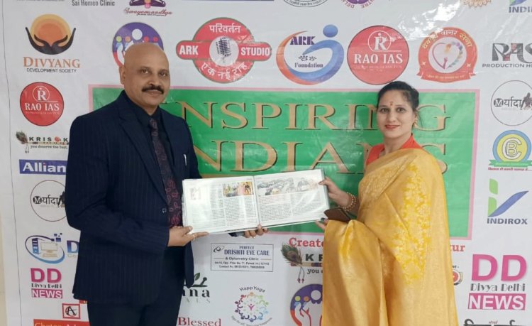 रजनी ढोंडियाल जोशी इंस्पायरिंग इंडिया अवॉर्ड सम्मानित