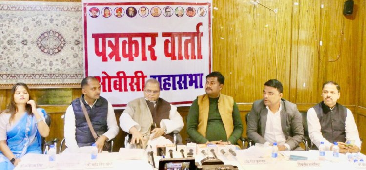 जातिगत जनगणना की मांग पर ओबीसी महासभा का बड़ा आह्वान: समाजिक न्याय और समानता के लिए संघर्ष तेज