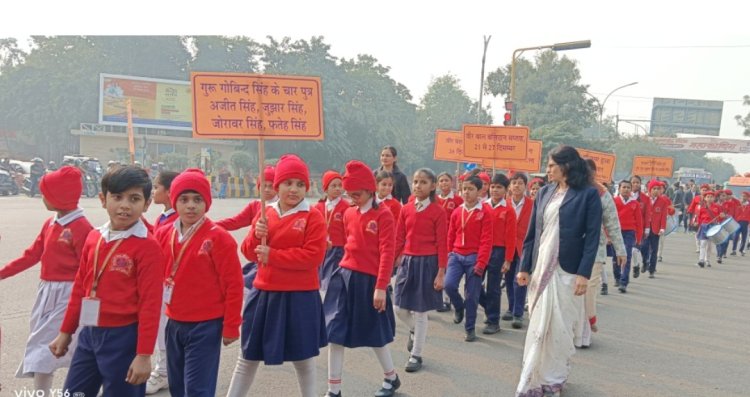 वीर बाल दिवस के उपलक्ष में छात्र-छात्राओं ने किया पथ संचलन