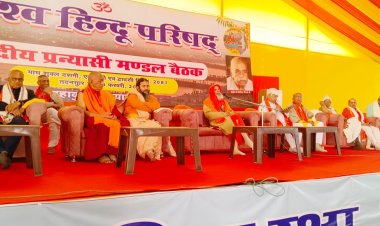 जनसंख्या असंतुलन, संस्कारो के क्षरण व नशा खोरी पर अंकुश हेतु विहिप ने किया युवाओं को आगे आने का आह्वान