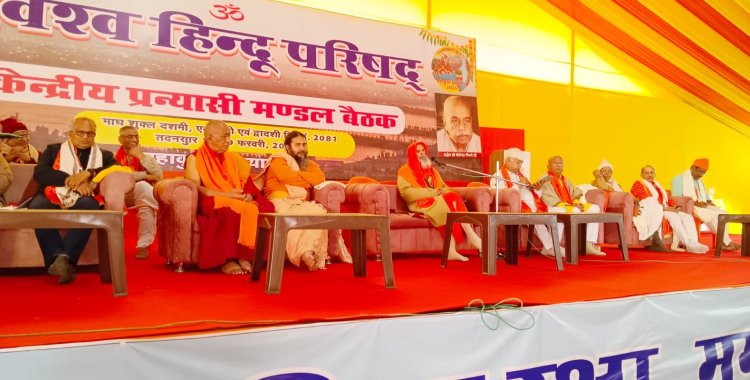 जनसंख्या असंतुलन, संस्कारो के क्षरण व नशा खोरी पर अंकुश हेतु विहिप ने किया युवाओं को आगे आने का आह्वान